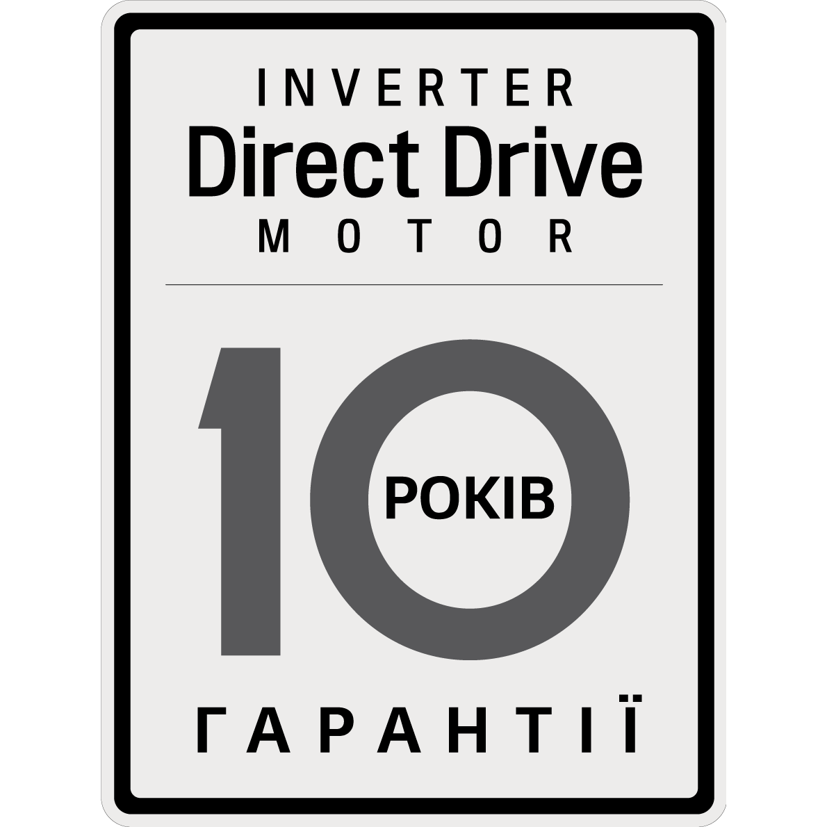 Додаткові зобов'язання 10 років